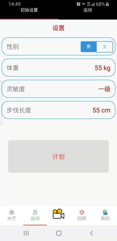 球客体育足球直播app