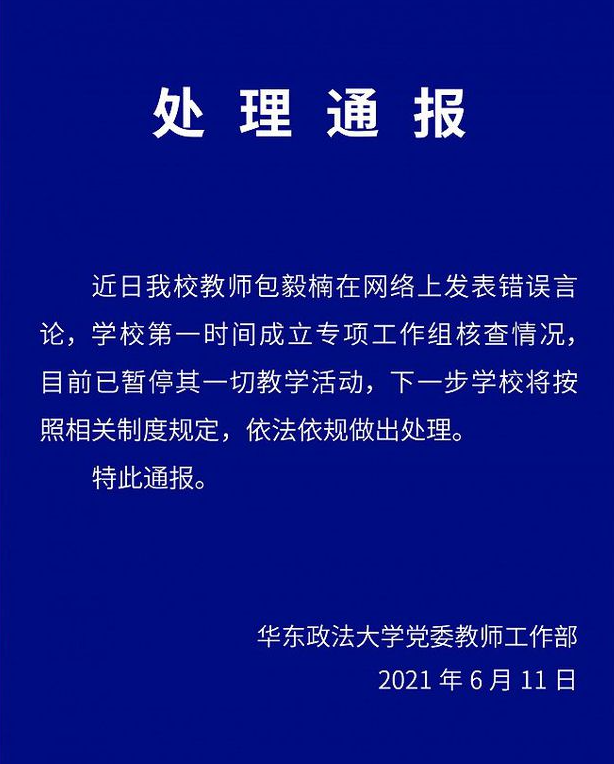 新闻早报：G7峰会欧盟领导人警告英国 埃里克森赛中倒地休克