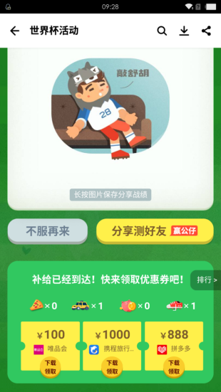 现金球网哪个好_世界杯现金买球网站平台_现金球app