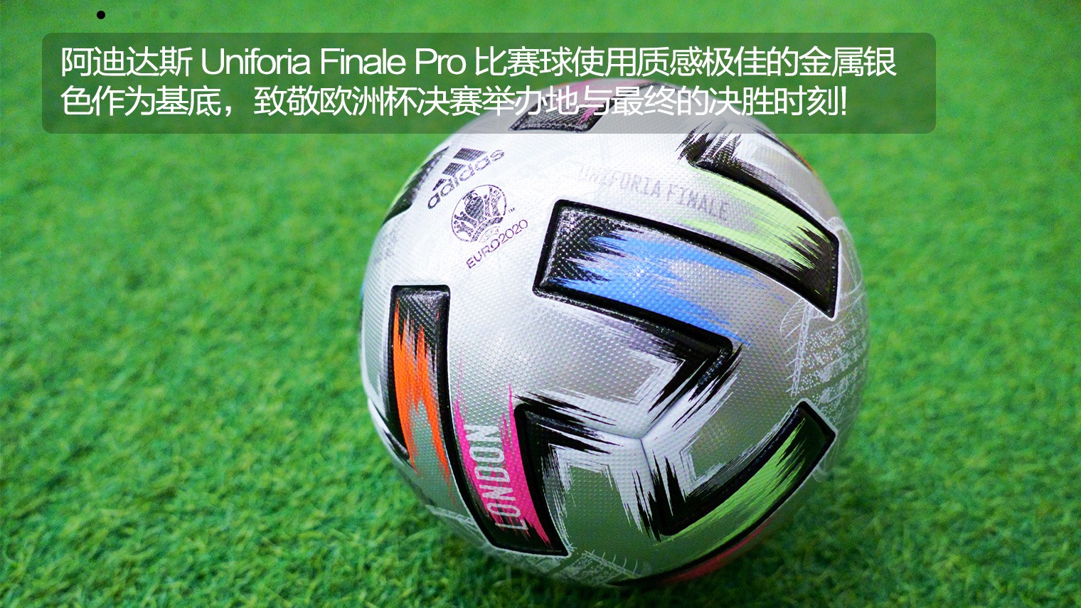 adidas Uniforia Finale Pro欧洲杯决赛比赛球