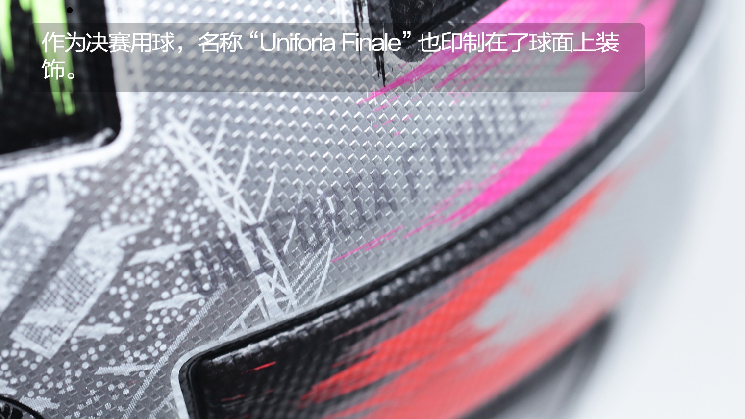 adidas Uniforia Finale Pro欧洲杯决赛比赛球