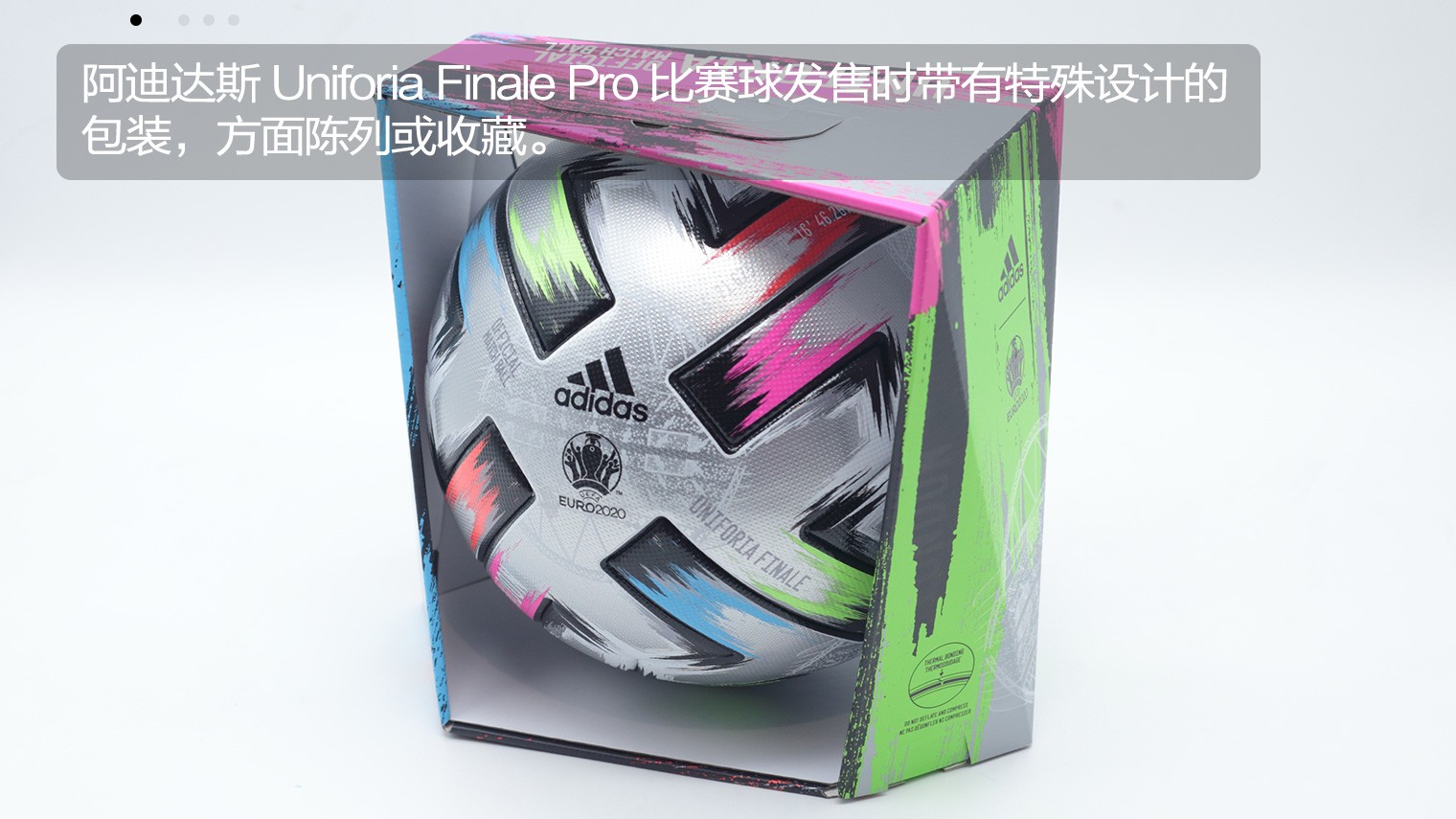 adidas Uniforia Finale Pro欧洲杯决赛比赛球