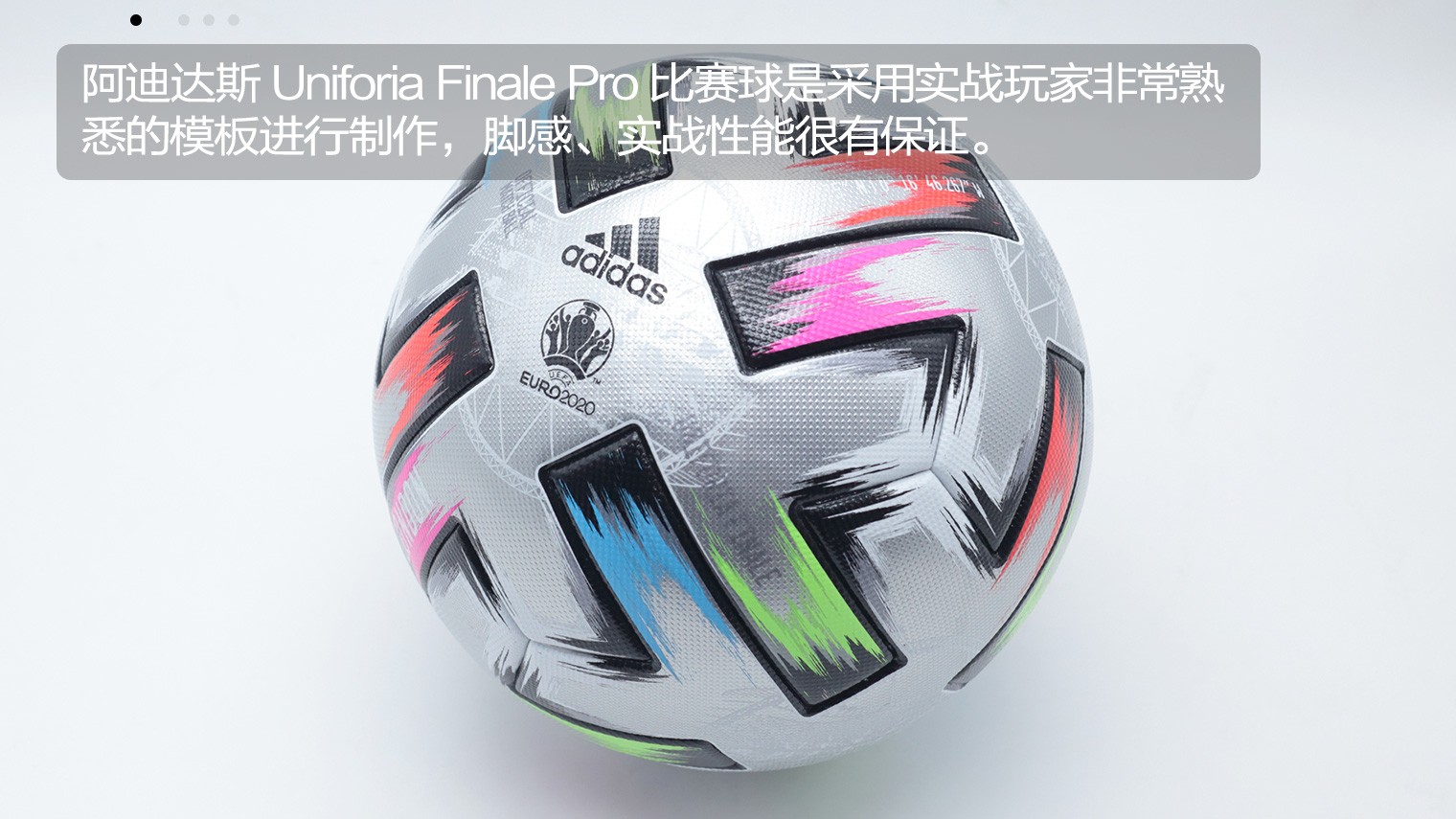 adidas Uniforia Finale Pro欧洲杯决赛比赛球