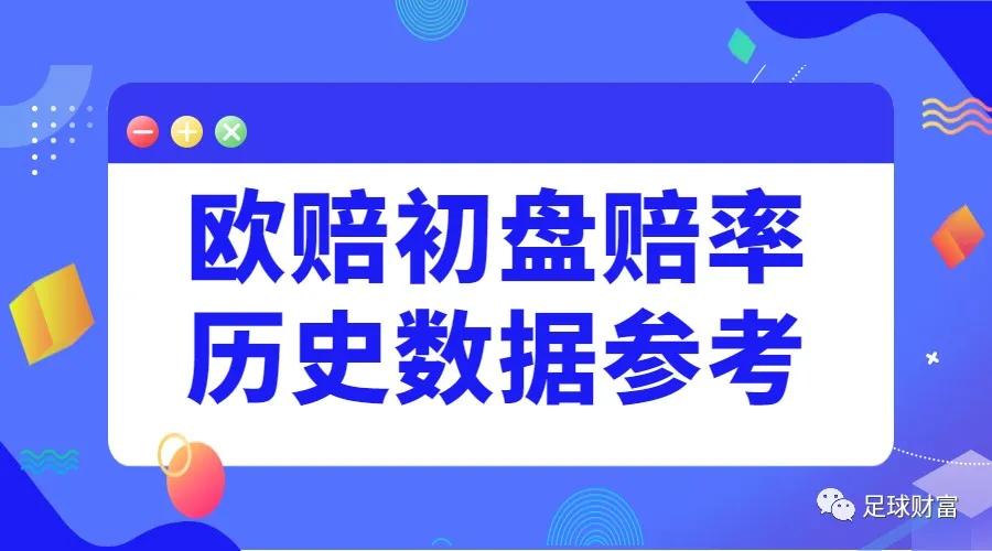 初盘买球登录充值_初盘买球登录充值_初盘买球登录充值