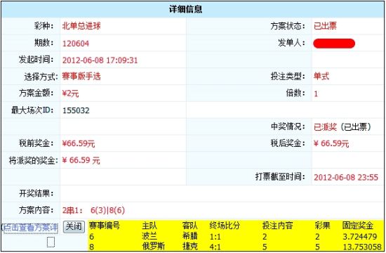 [爱彩网]欧洲杯总进球实战解析：把握盘口与实力