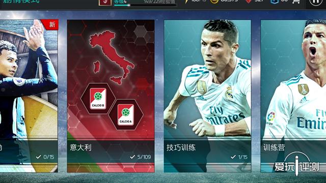 浇在热点上的一盆冷水 手游《FIFA足球世界》简评