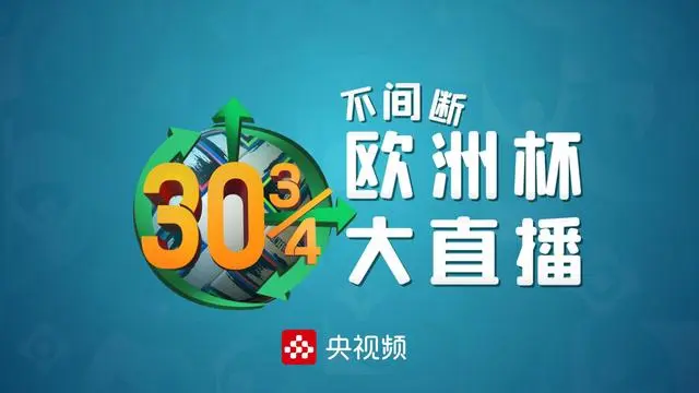 欧洲杯直播预告视频下载网站_欧洲杯直播预告视频下载网站_欧洲杯直播预告视频下载网站