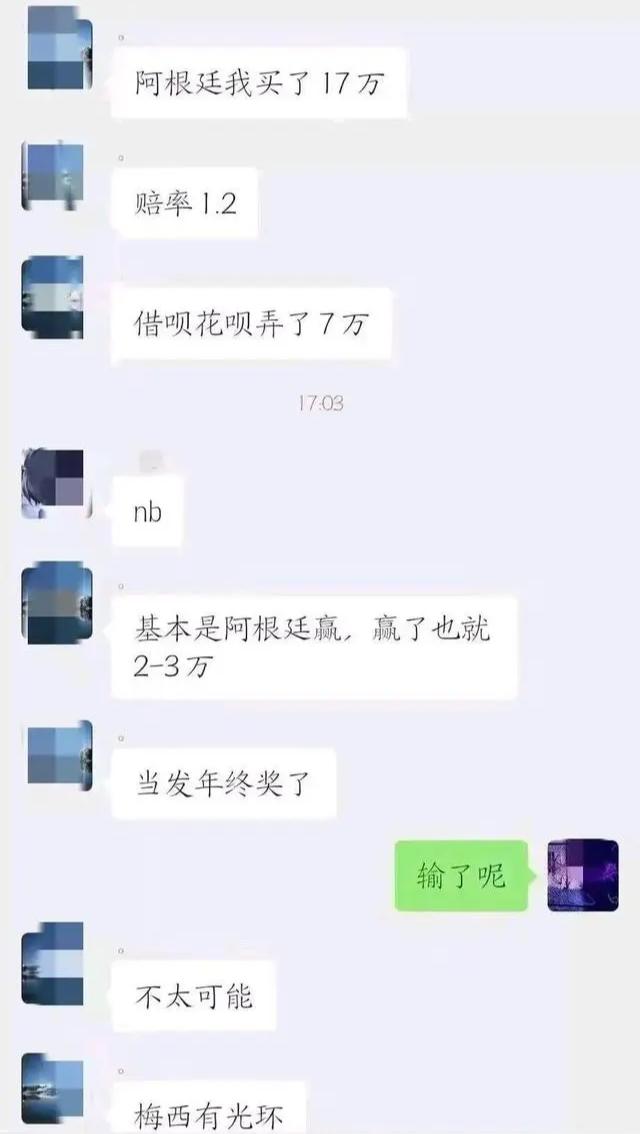 揭秘赌球黑幕：让男人欲罢不能的“骗局”，为何屡禁不止？